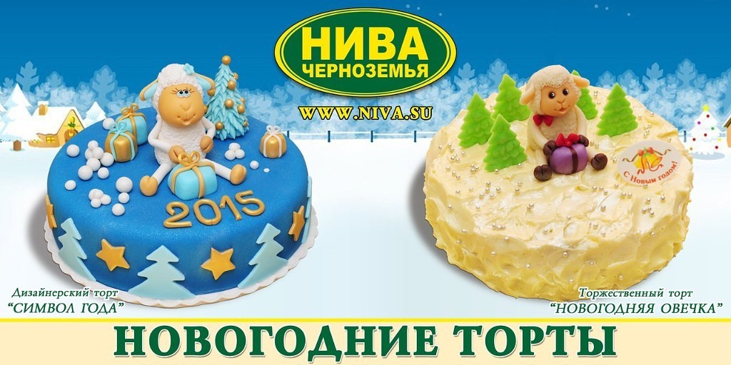 Нива Черноземья Интернет Магазин Курск