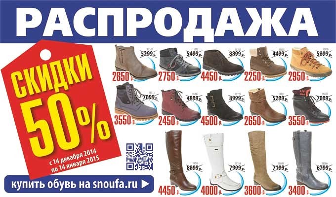 Снова Уфа Интернет Магазин