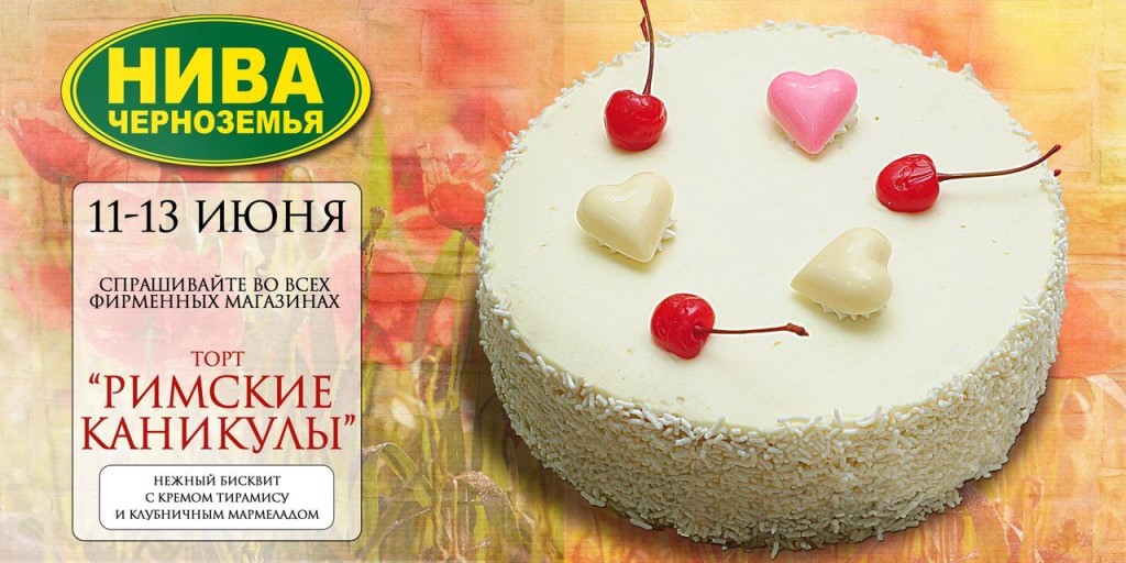 Нива Черноземья Интернет Магазин Курск