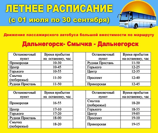 Магазин Сигнал Саров Часы Работы