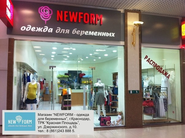 Одежда Для Беременных Липецк Магазины Адреса