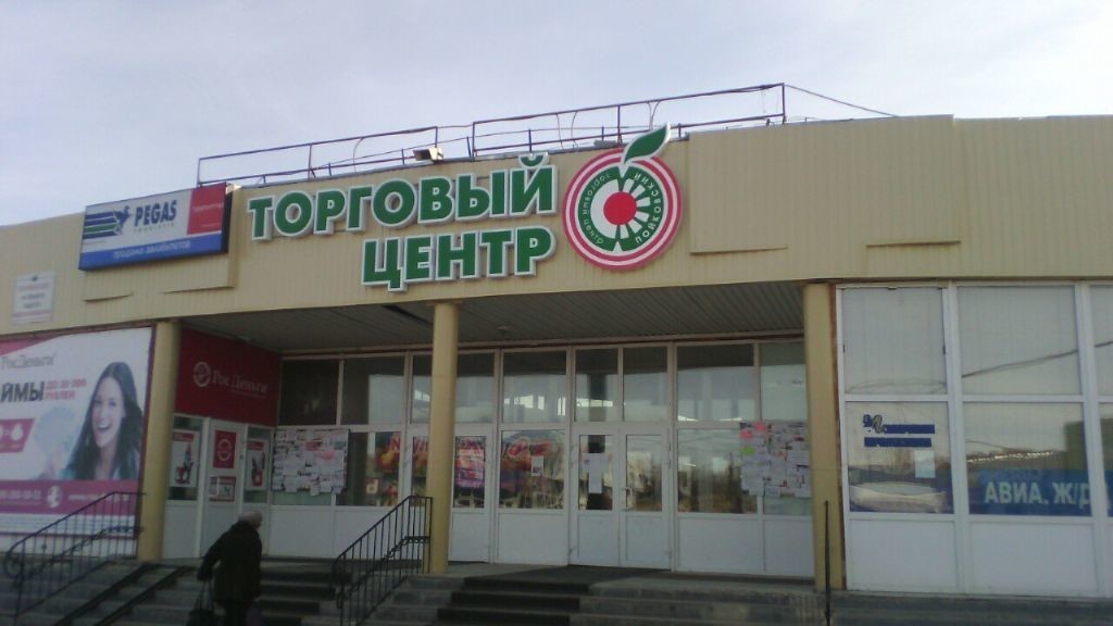 Магазин Сим Пойковский