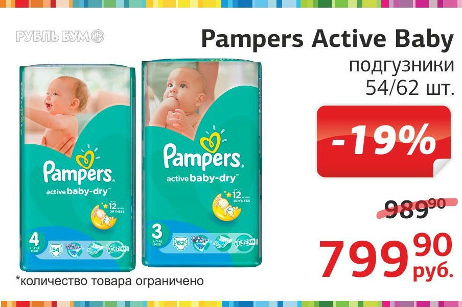 Магазин Рубль Бум Саранск