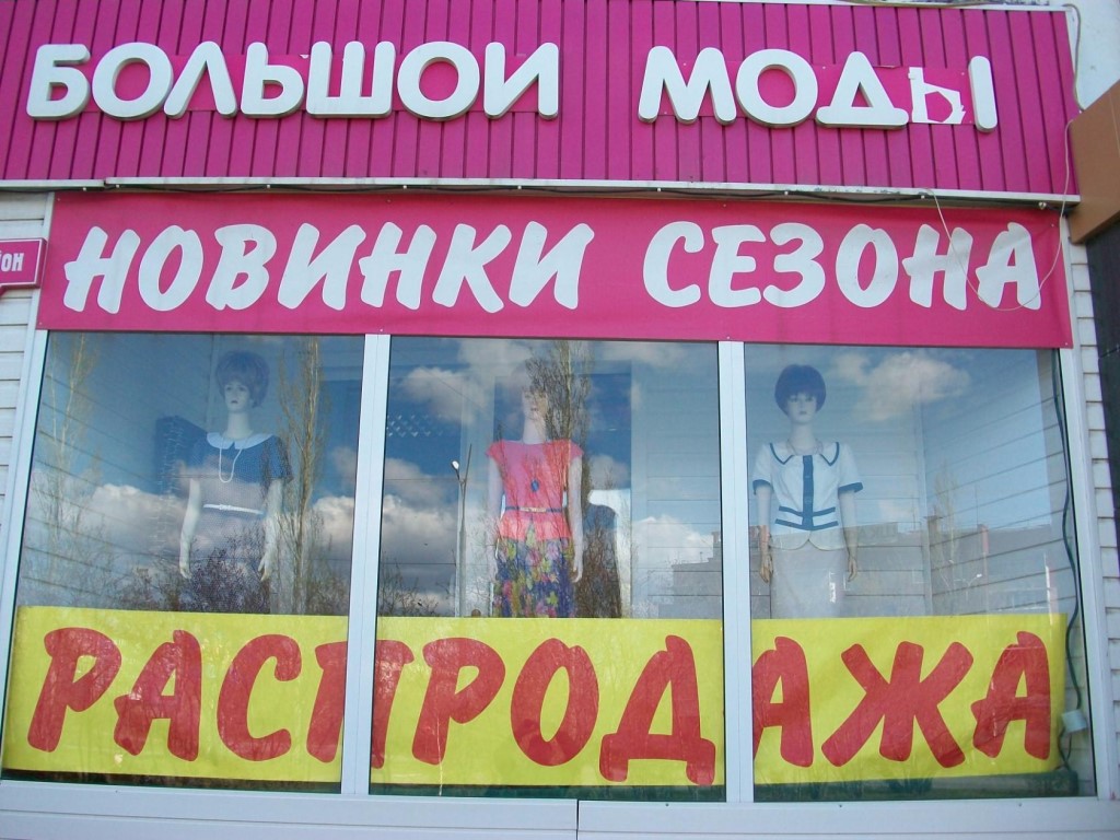Время Работы Магазин Пышная Дама Тимашевск
