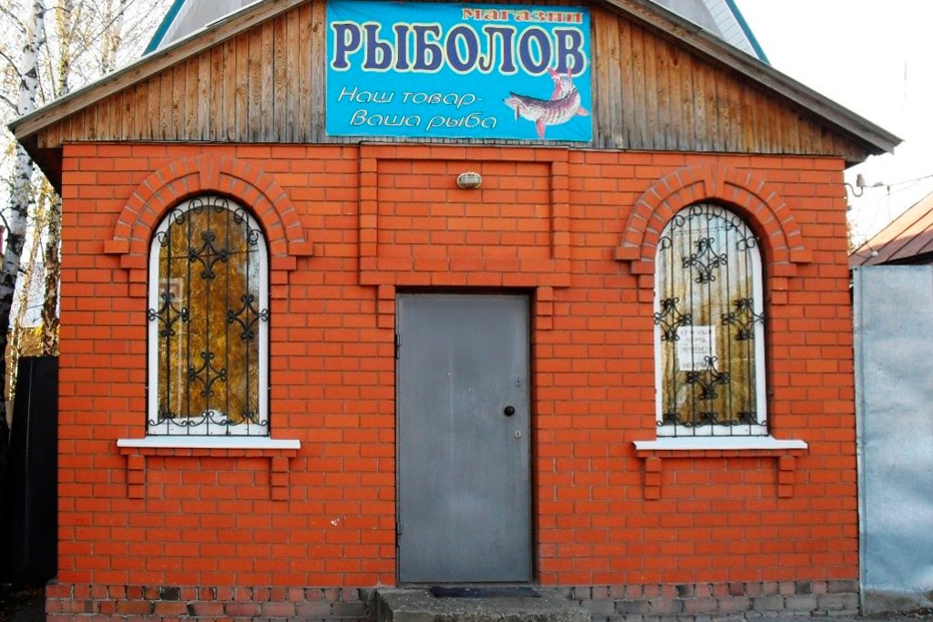 Рыболовные Магазины В Твери Часы Работы