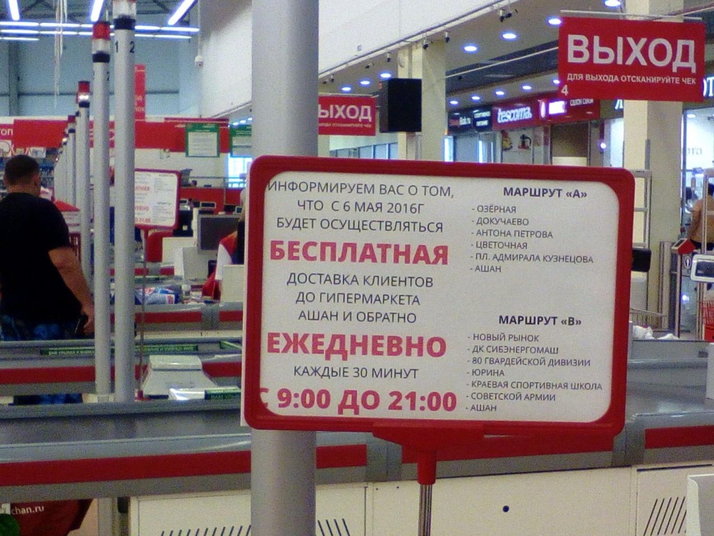 Ашан график работы в москве Ашан график работы в москве