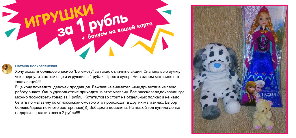Магазин Бегемотик Белгород Каталог Товаров