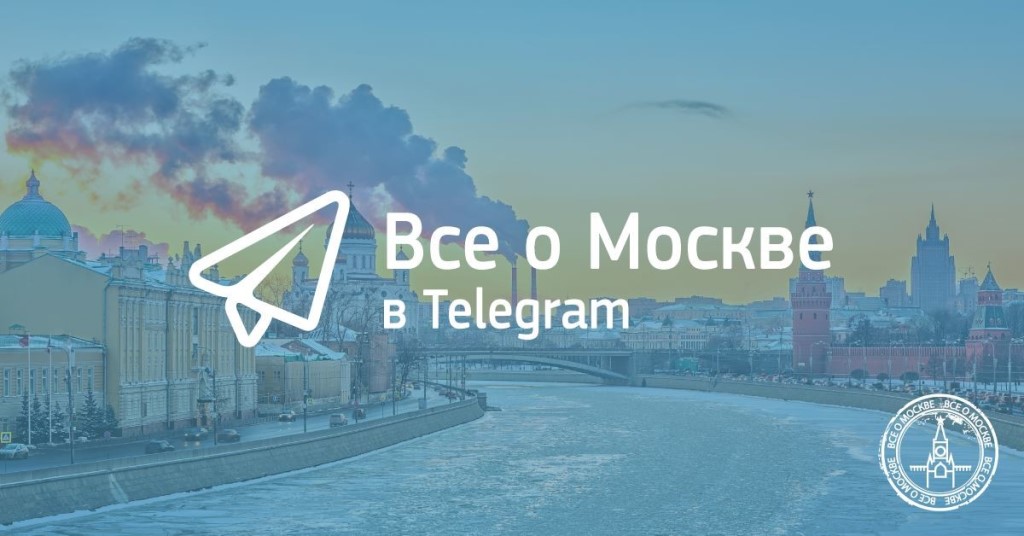 знакомства в москве телеграмм