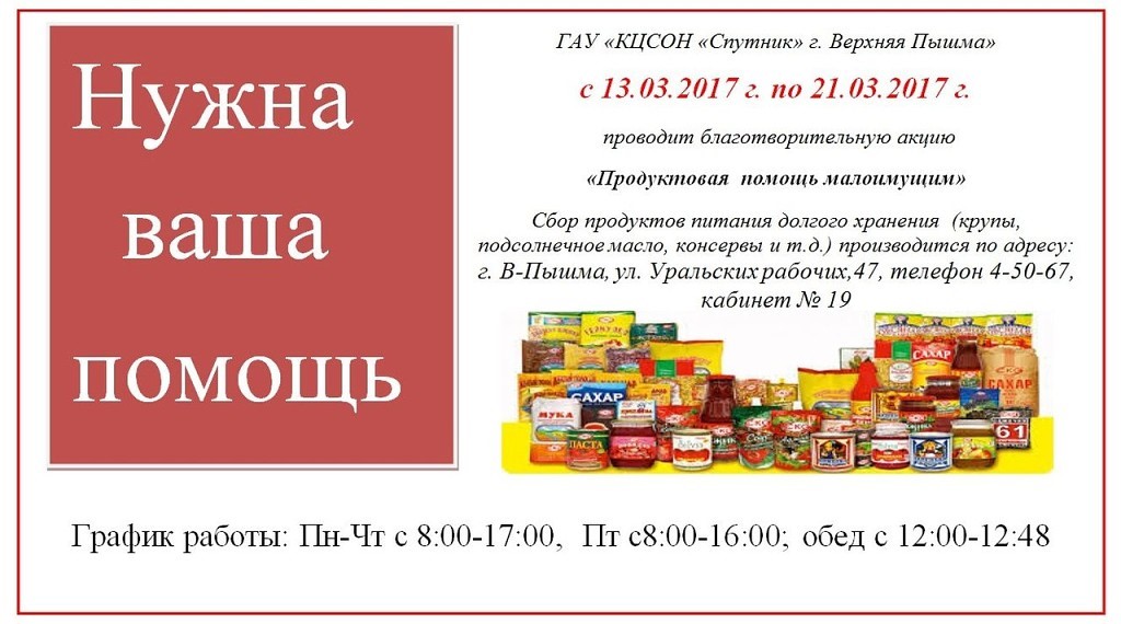 Магазин Лето Верхняя Пышма Сайт