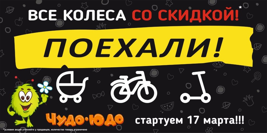 Чудо Юдо Магазин Оренбург Официальный Сайт Каталог