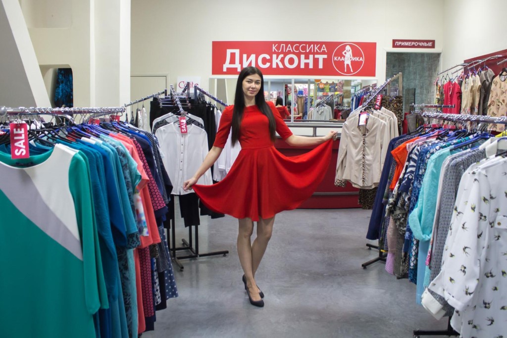 Магазин Сток Киров