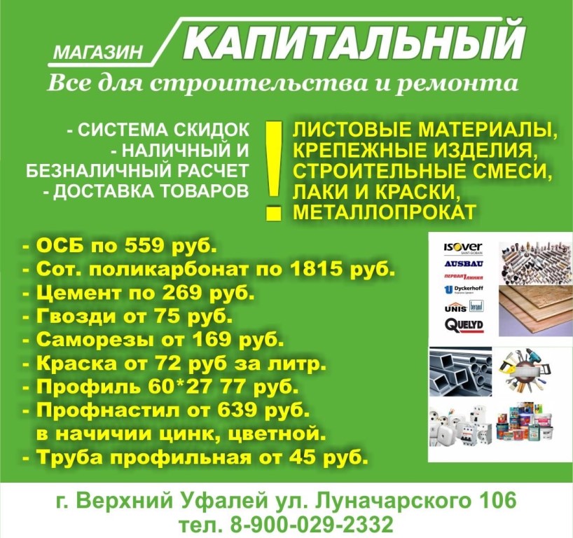 Магазин Планета Одежды И Обуви Верхний Уфалей