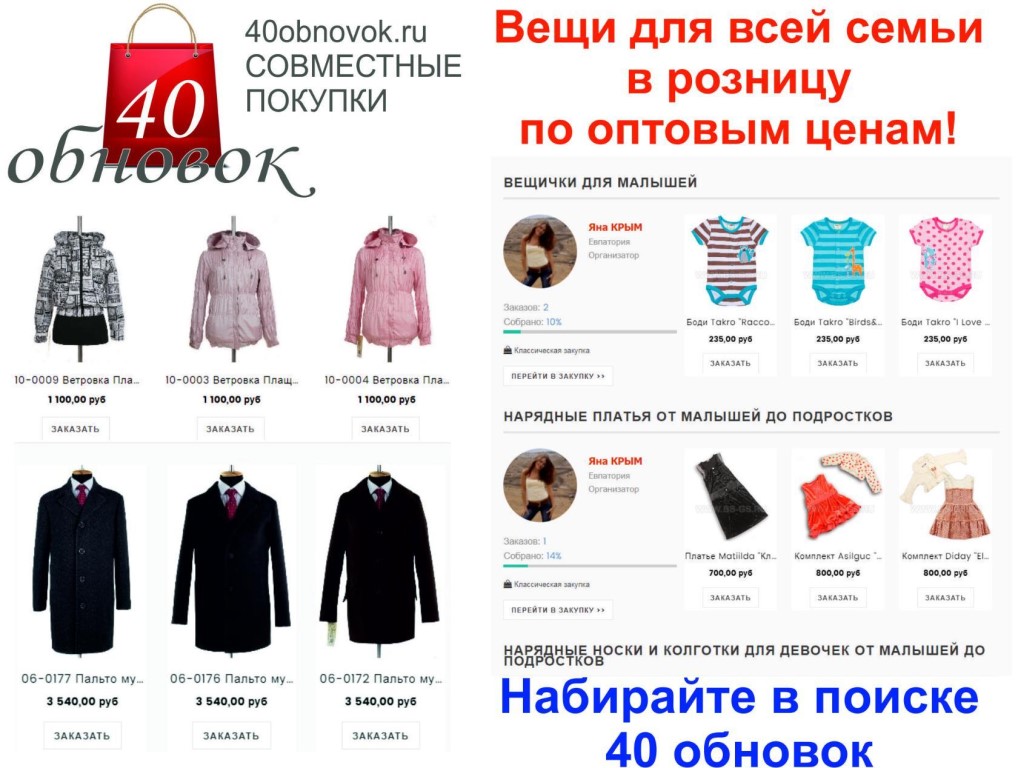 Магазин Бст Одежды Челябинск Каталог