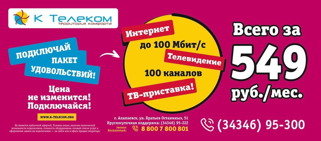 Планета Здоровья Алапаевск Интернет Магазин