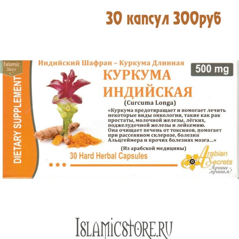 Магазин Куркума В Новосибирске