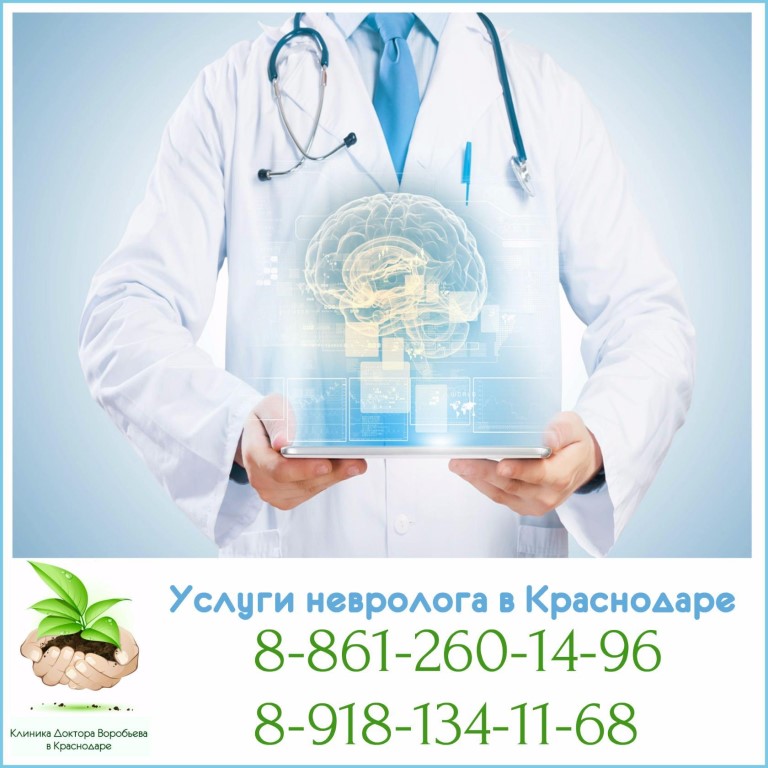 Цены на все услуги невролога Цены на все услуги невролога