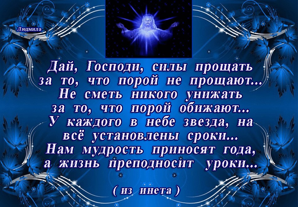 Мем господи дай мне сил Мем господи дай мне сил