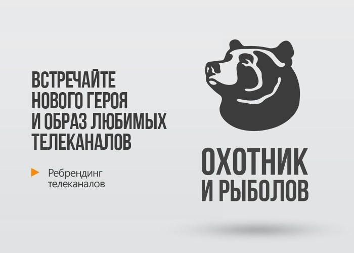 Охотник И Рыболов Магазин Интернет Официальный Сайт