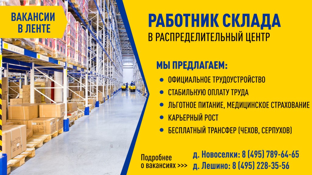 Магазин Новоселки Ярославль