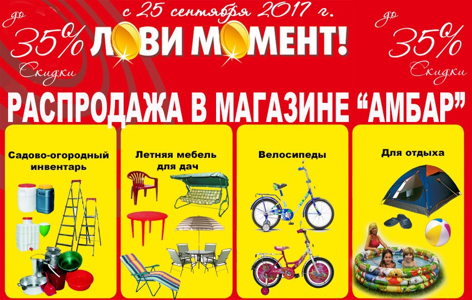 Амбар Ковров Интернет Магазин Каталог