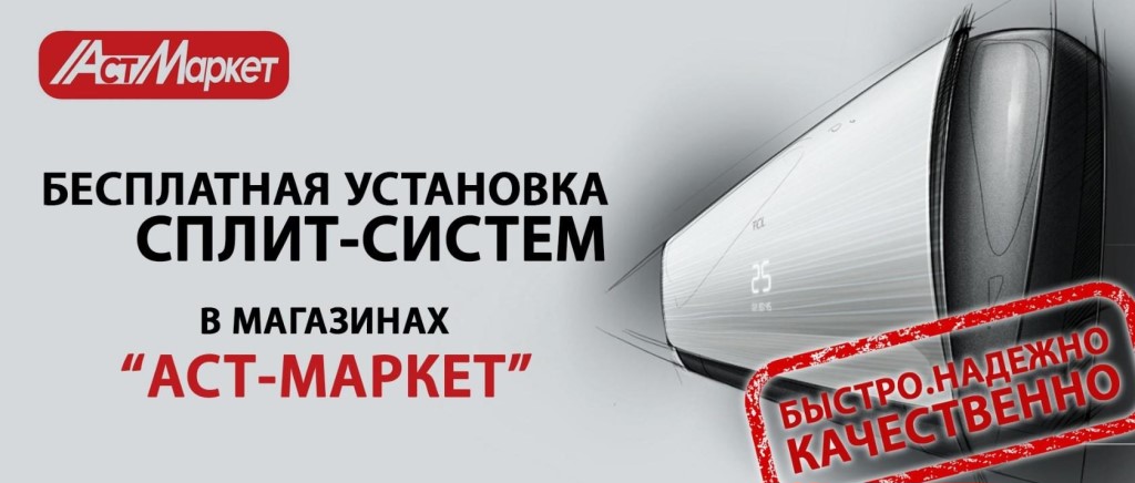 Аст Маркет Интернет Магазин Каталог Волгоград