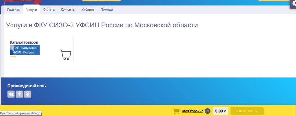 Фсин Магазин Пермь