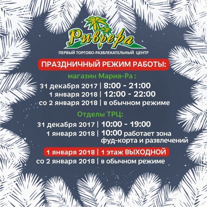 Магазин Порядок Липецк Режим
