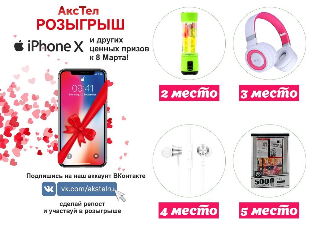 Магазин Акстел В Брянске Каталог Товаров Цены