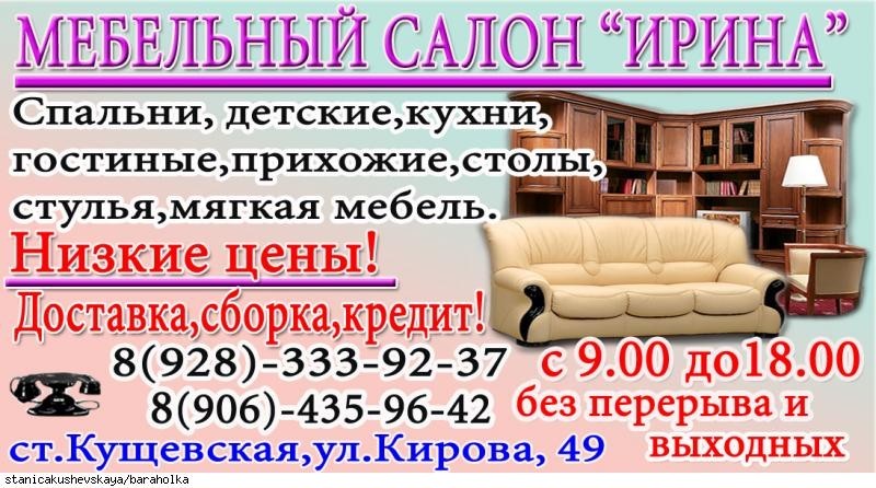 Красноуральск Мебельные Магазины
