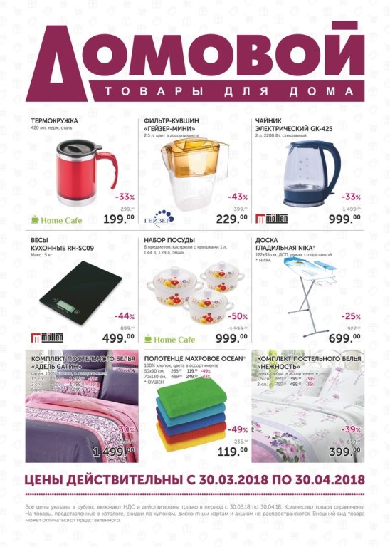 Домовой Магазин В Москве Теплый Стан