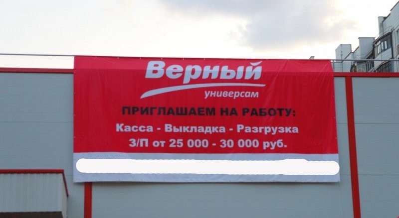 Магазин Верный Подольск Часы Работы