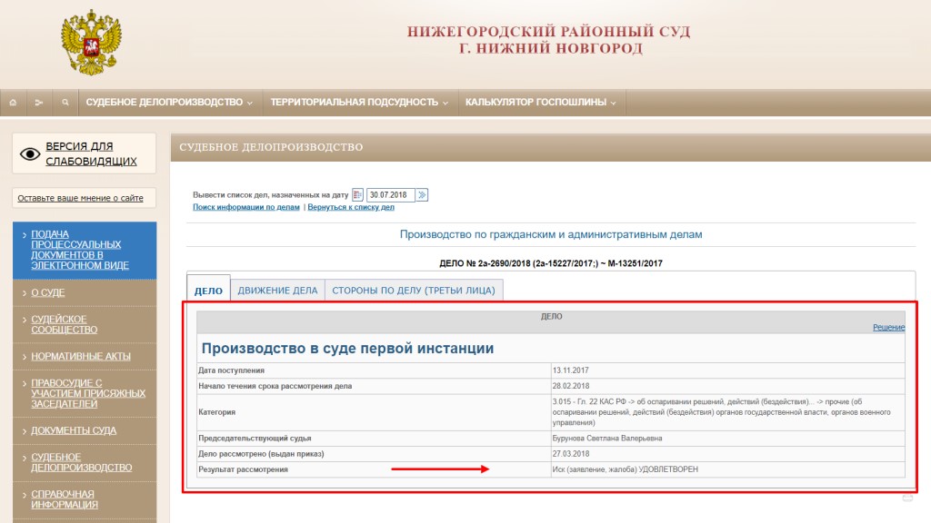 Электронный Магазин Саратовской Области Официальный Сайт