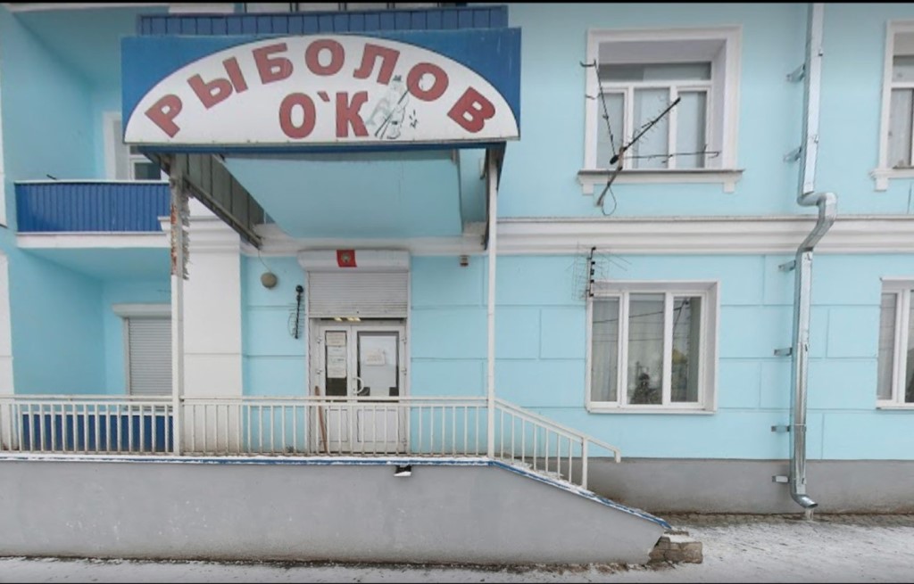 Магазин Природа Елец Ул Мира