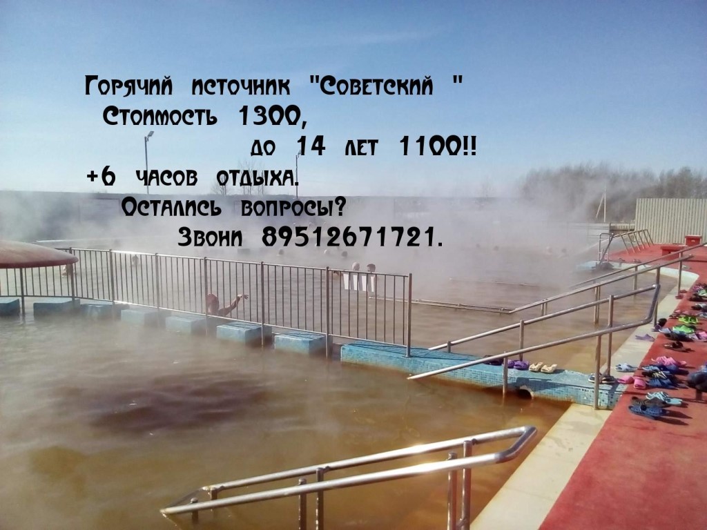 Источник советский фото Источник советский фото