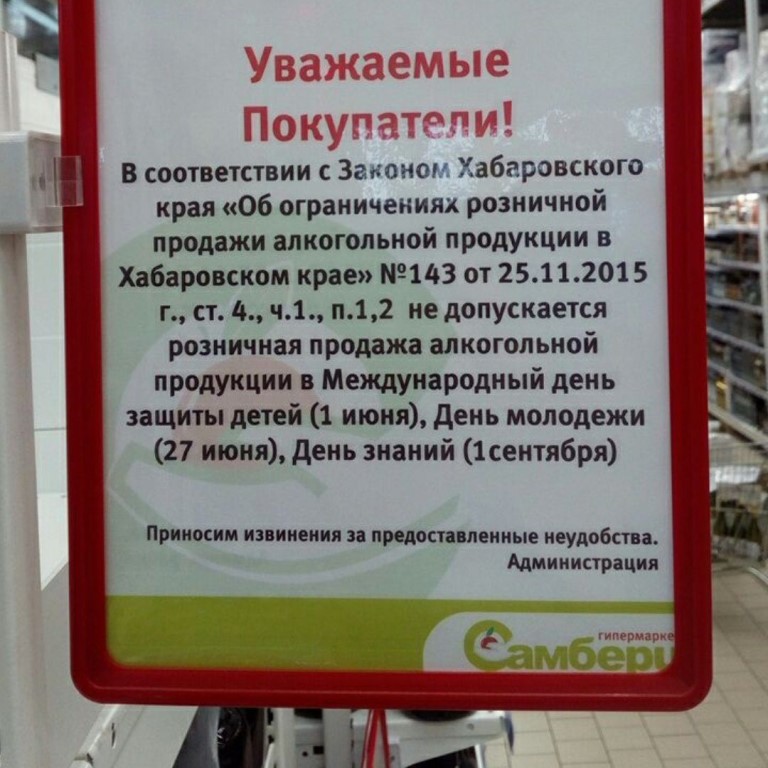 Имеют Ли Право Магазины Продавать Маски
