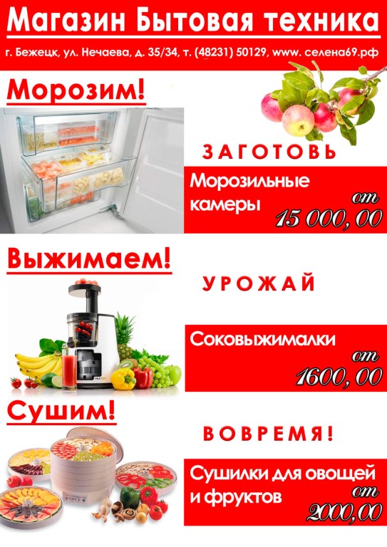 Магазин Бытовой Техники Павловская
