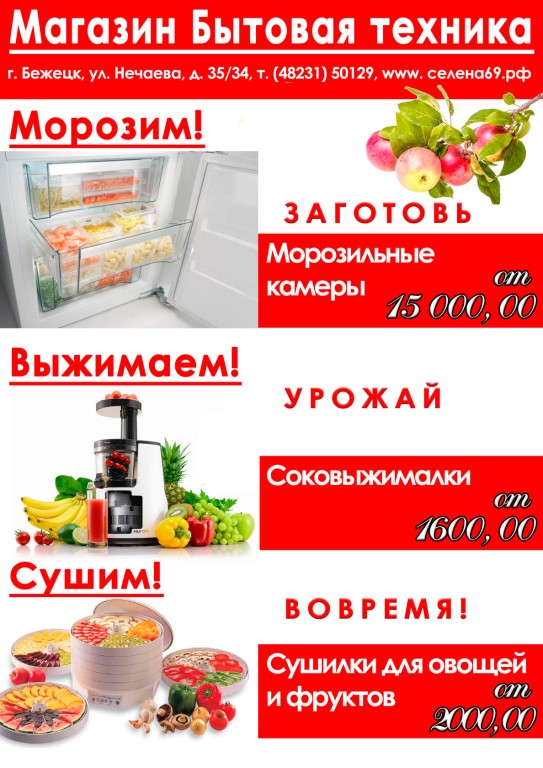 Элмаркет Магазин Бытовой Техники Официальный Сайт