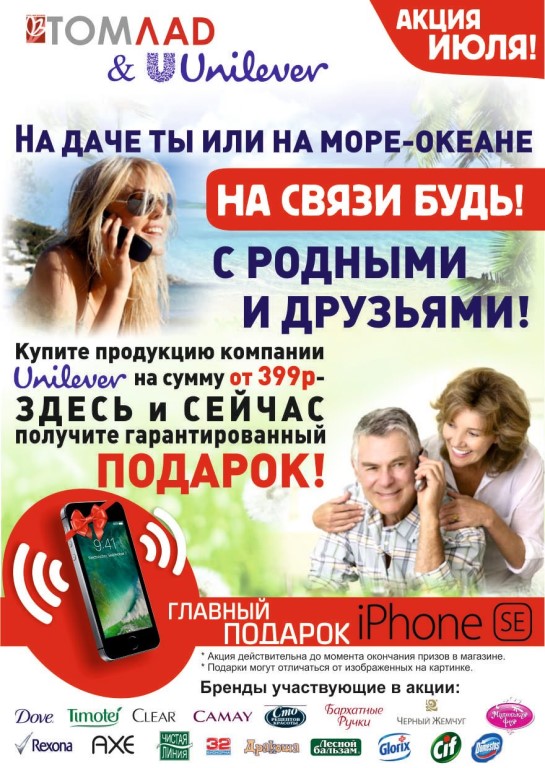 Магазин Томлад В Томске Каталог Товаров
