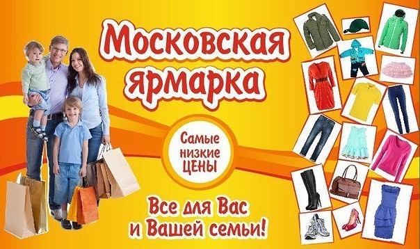 Баннер Для Магазина Одежды Для Всей Семьи