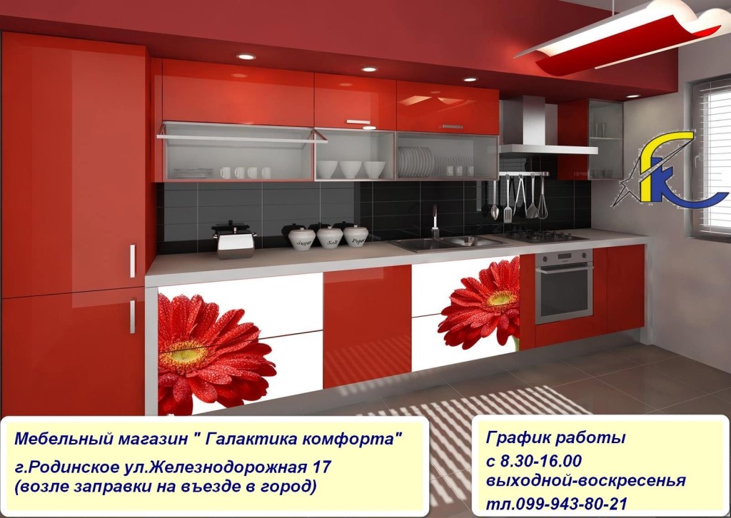 Магазин Галактика Режим Работы