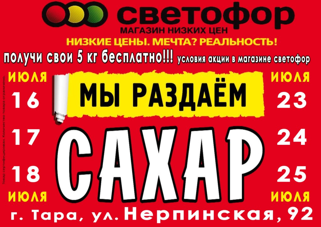 Революция Низких Цен Челябинск Интернет Магазин