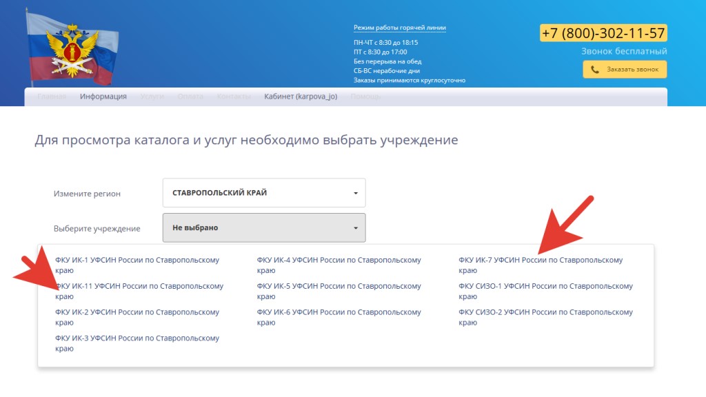Интернет Магазин Ик 2 Поселок Энем