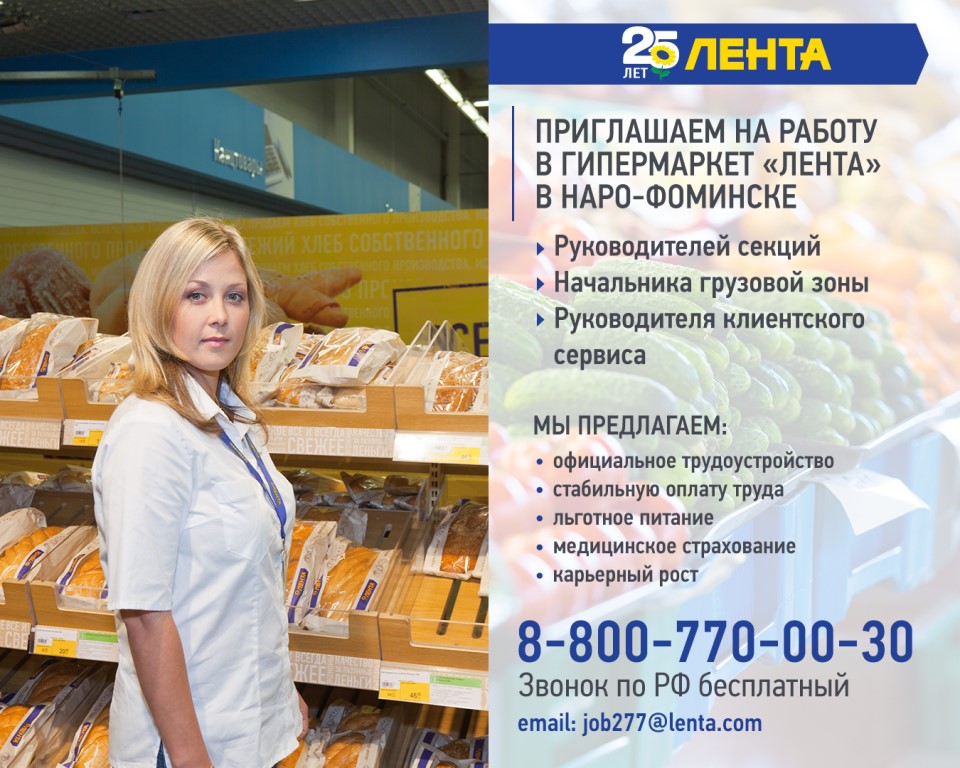 Лента график работы москва 1 января Лента график работы москва 1 января