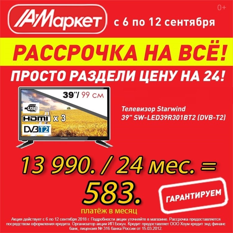 Интернет Магазин Аст Маркет Каталог Товаров