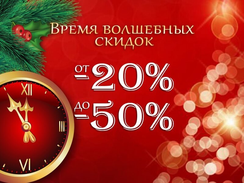 Магазин Дисконт Липецк