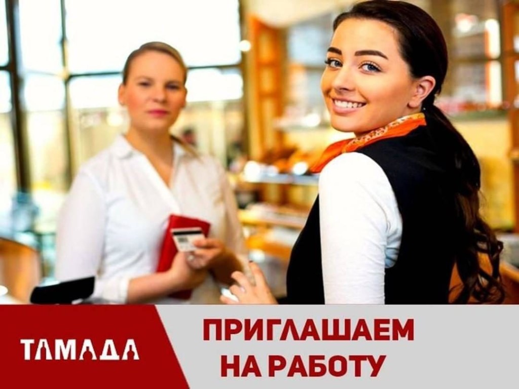 Сеть Магазинов Тамада Официальный Сайт Ставрополь