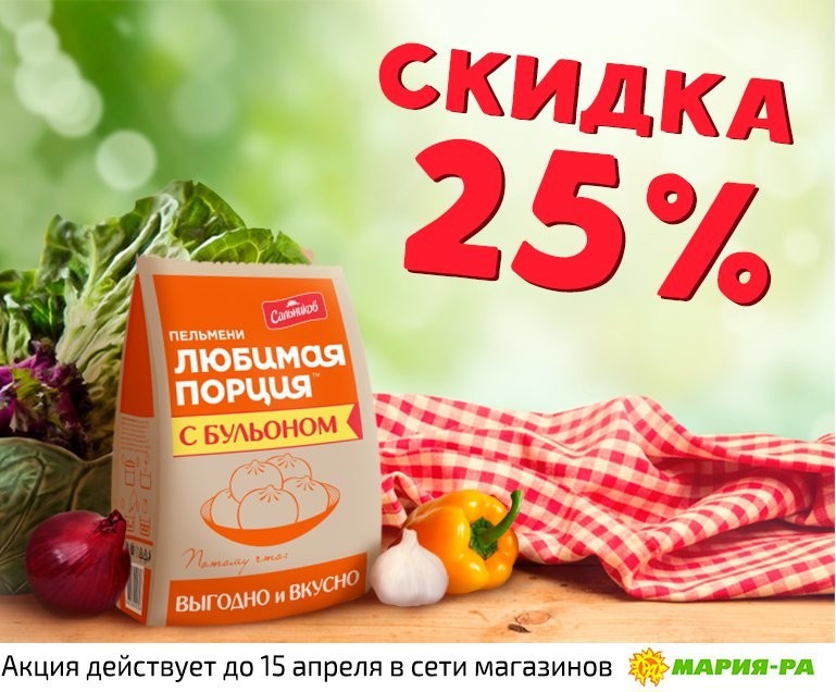 Магазин Мария Номер Телефона