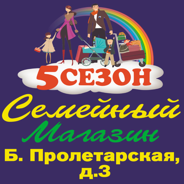 Магазин Одежды Вичуга Вк
