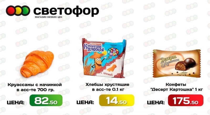 Магазин Фаворит В Шадринске Каталог Товаров Цены