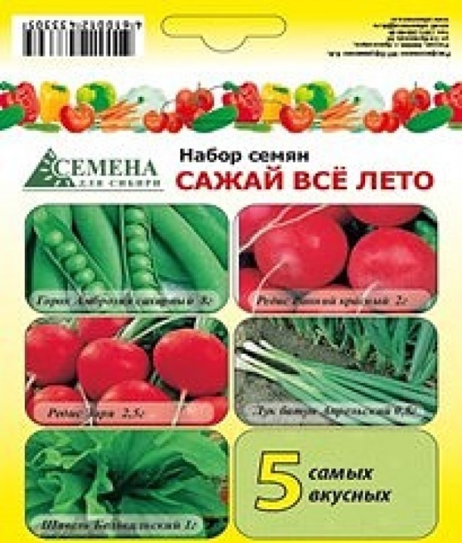 Магазин Семена Абакан Жукова Официальный Сайт